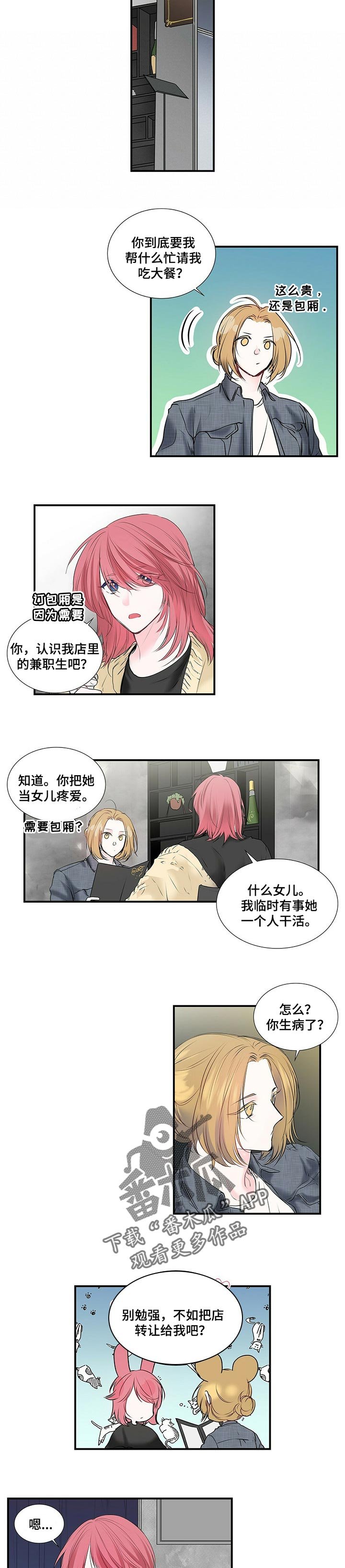 第99章：随和的人