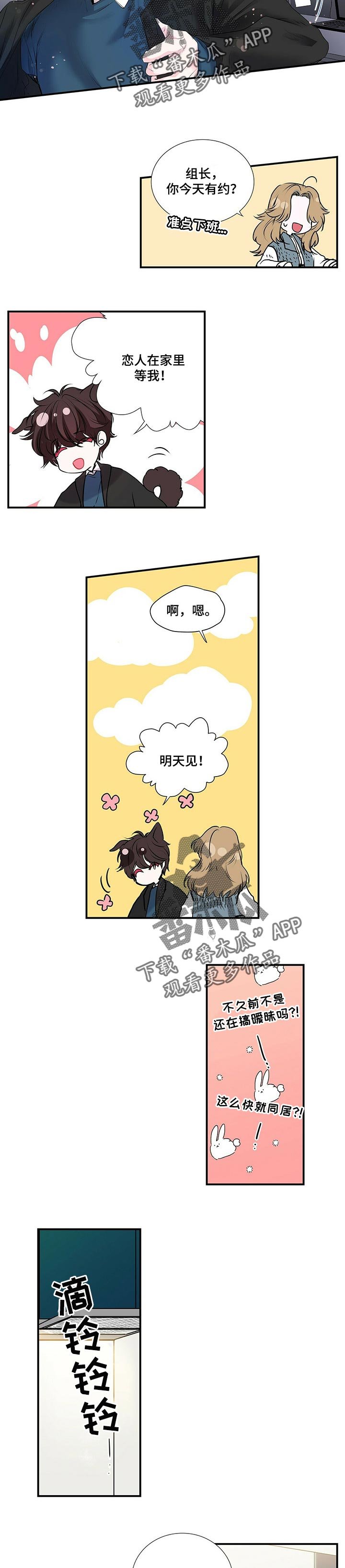 第99章：随和的人