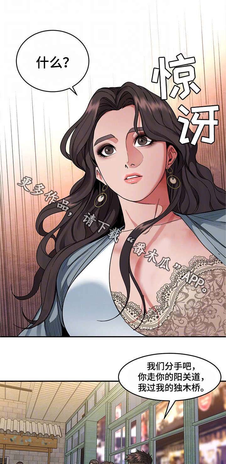 第10章：分手