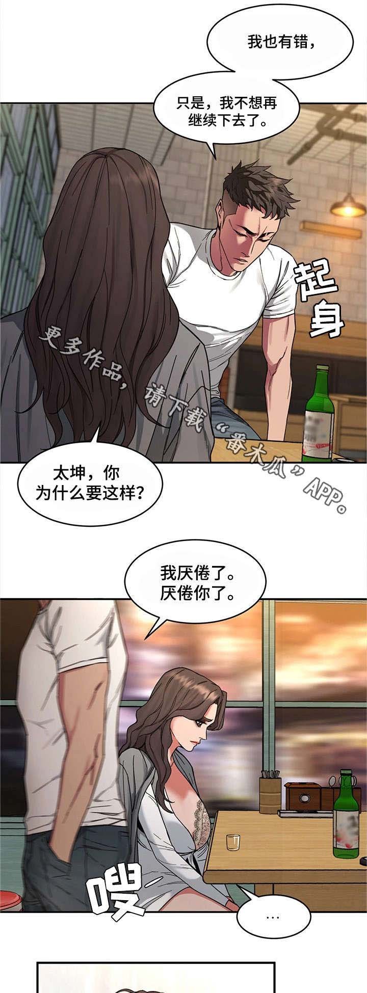 第10章：分手
