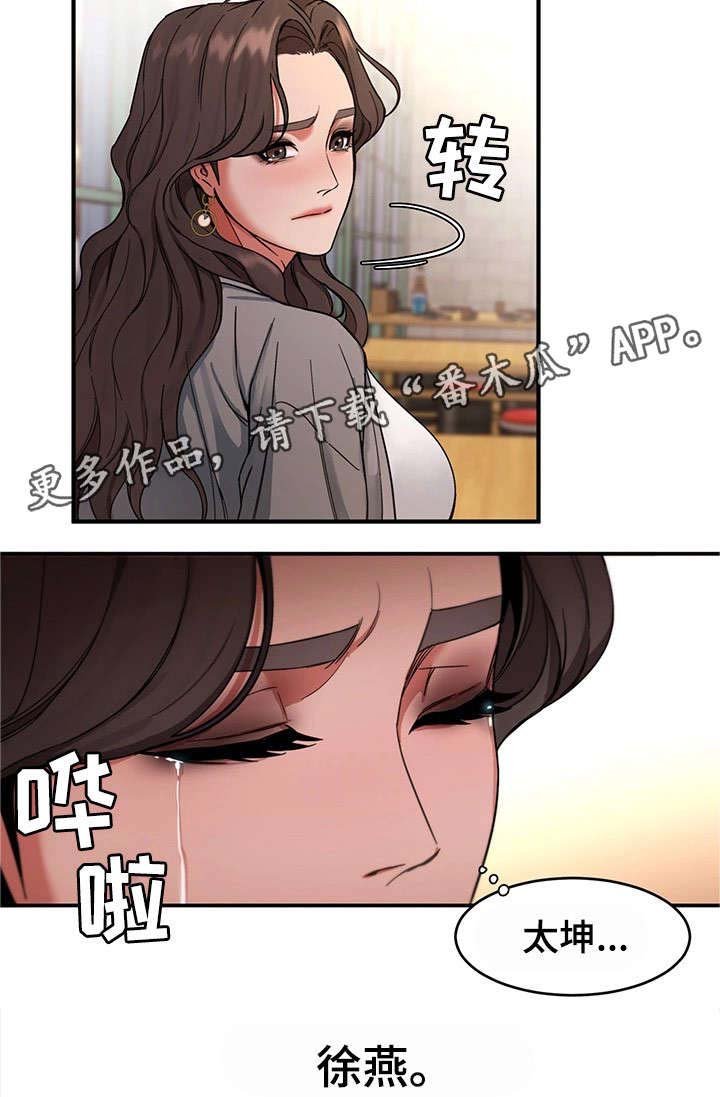 第10章：分手