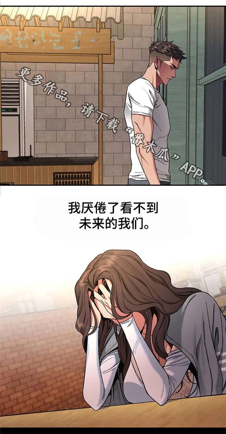 第10章：分手