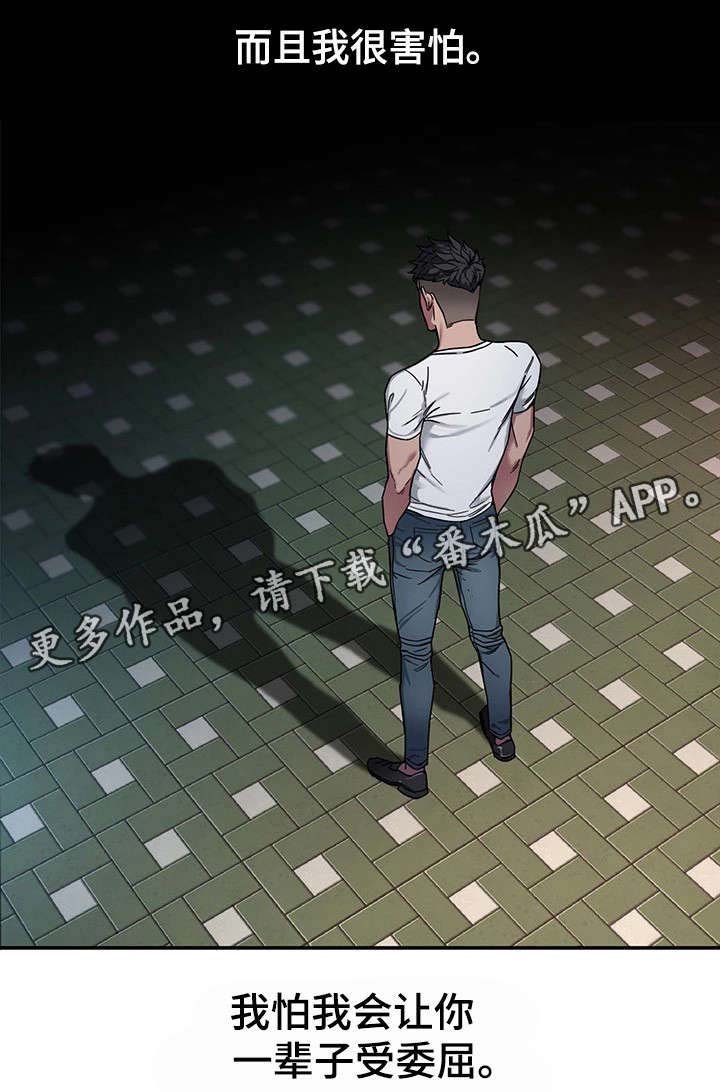 第10章：分手