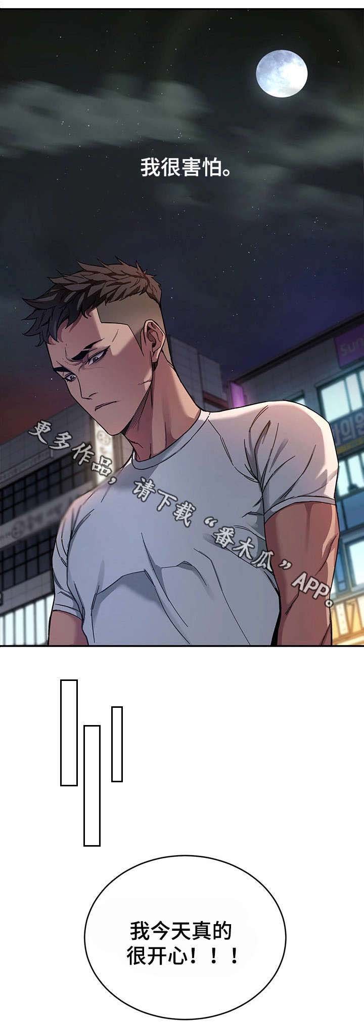 第10章：分手