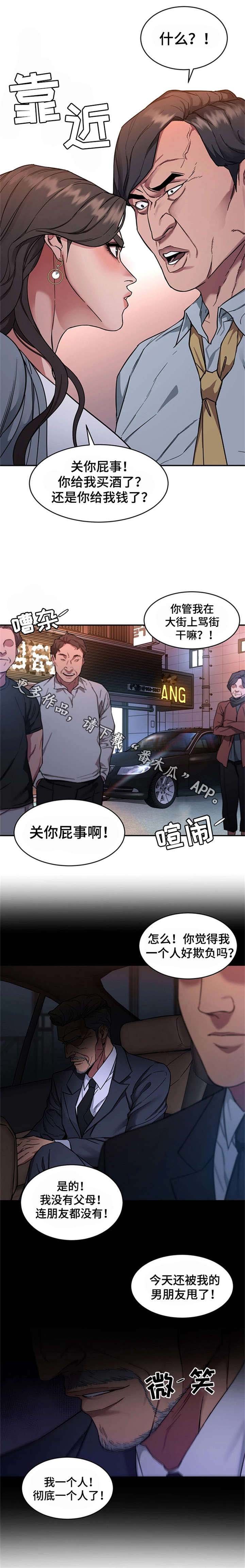 第10章：分手