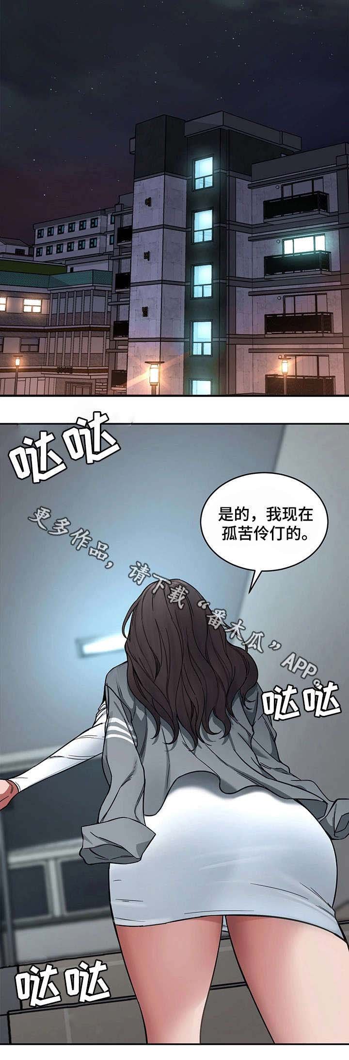第10章：分手