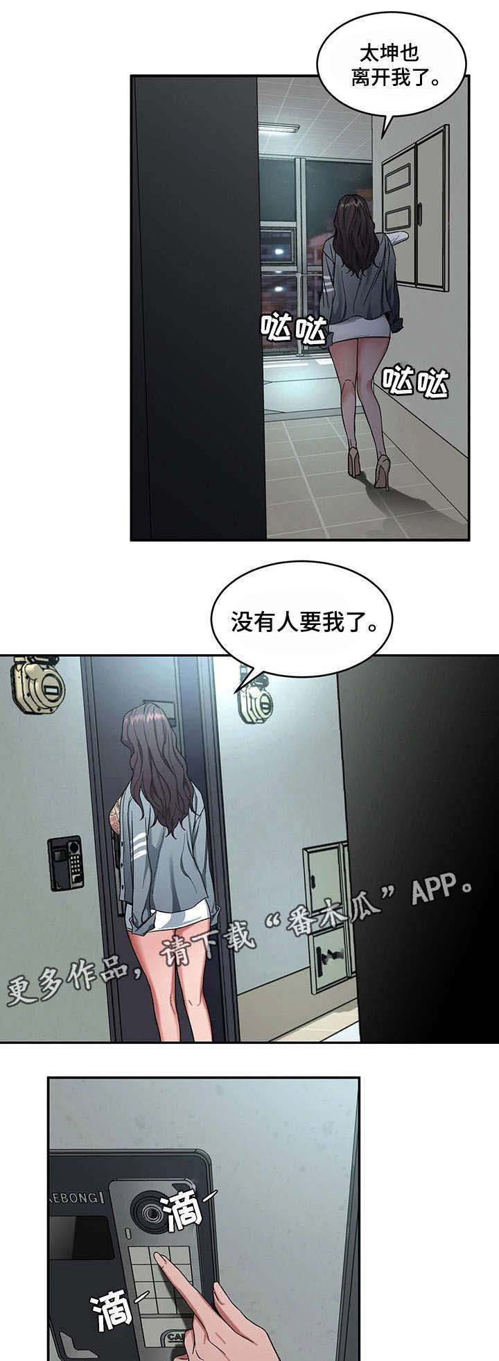 第10章：分手