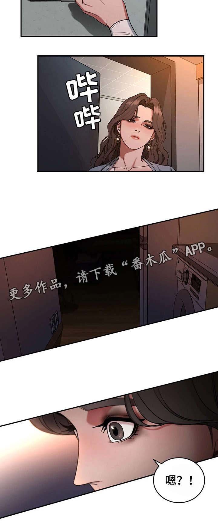 第10章：分手