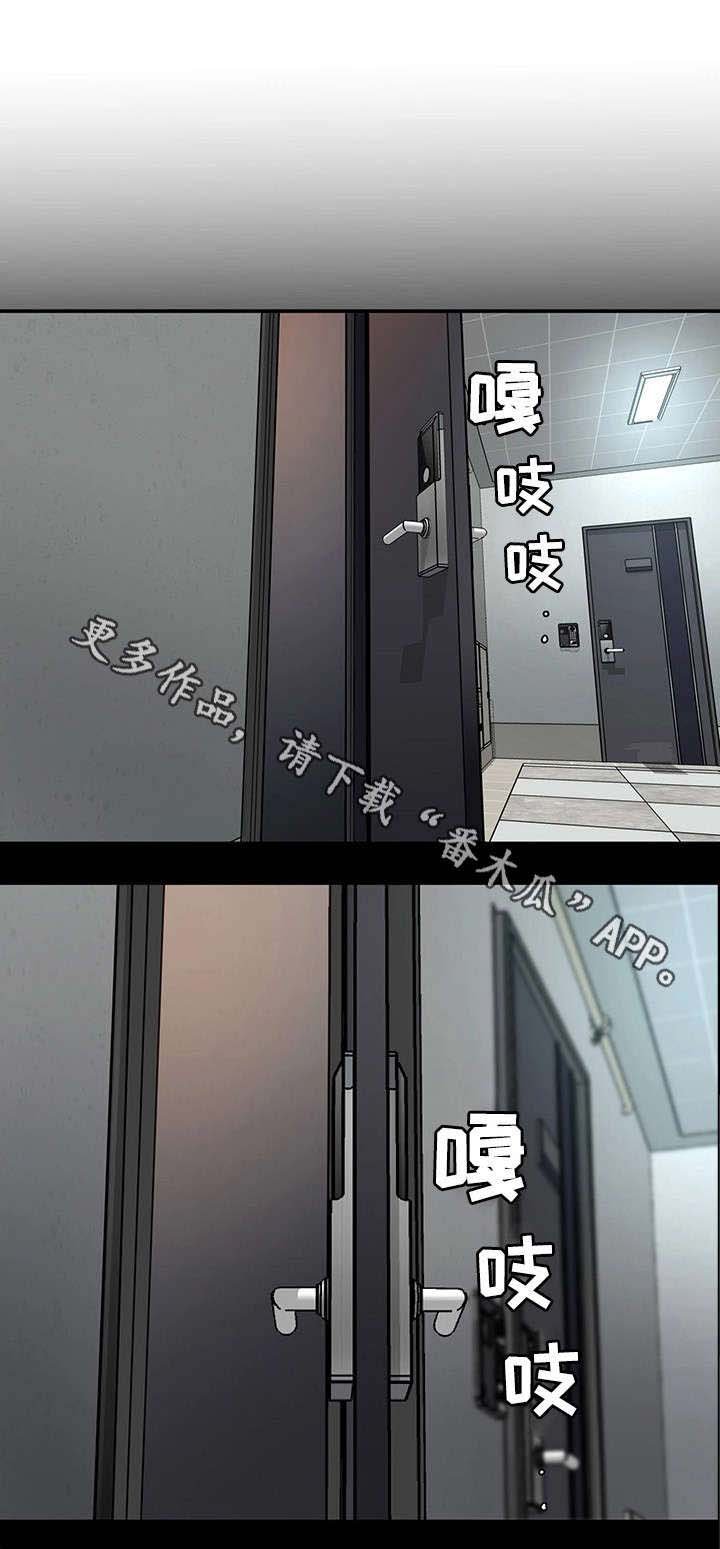 第11章：你是谁？！