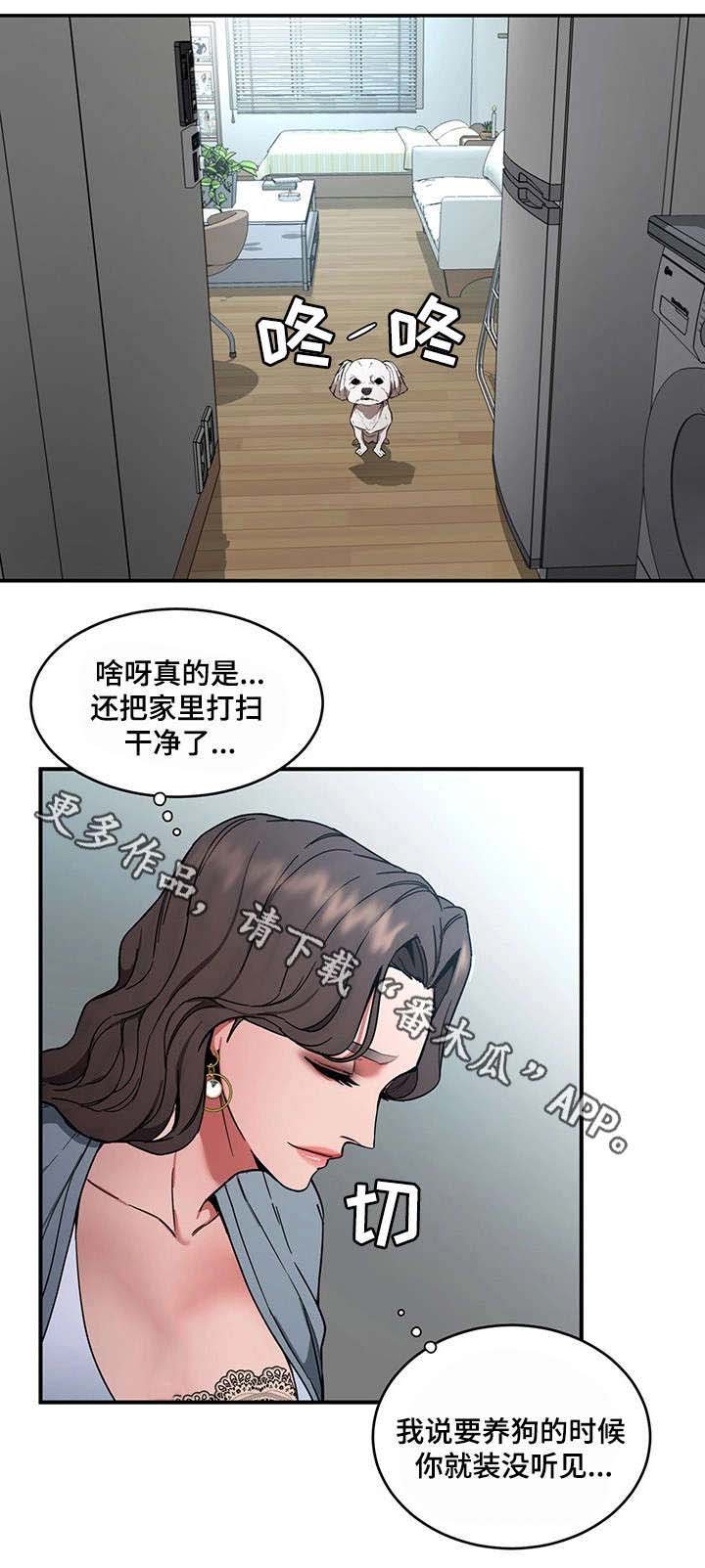 第11章：你是谁？！