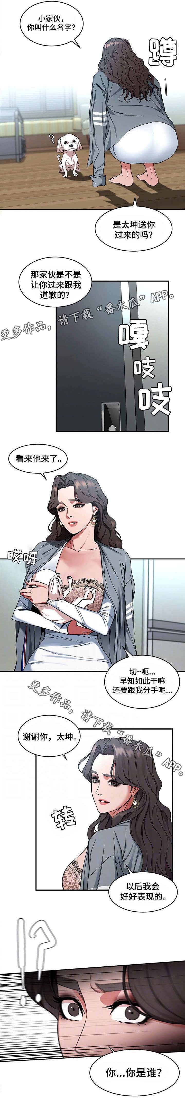 第11章：你是谁？！