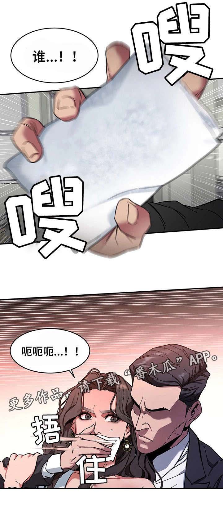 第11章：你是谁？！