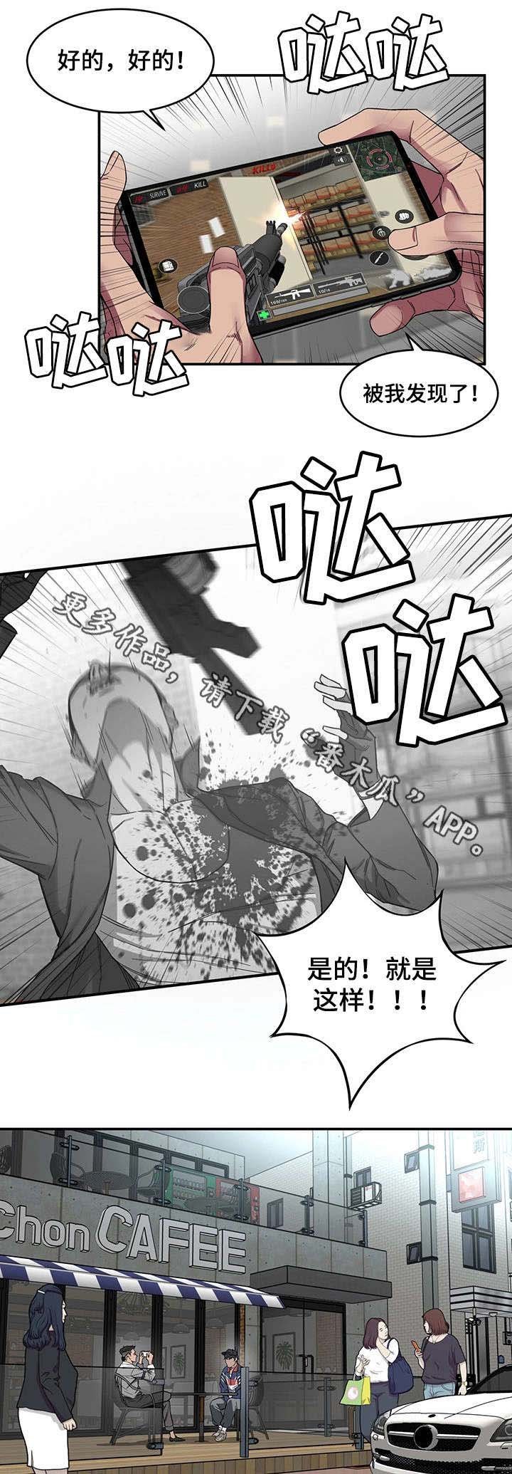 第11章：你是谁？！