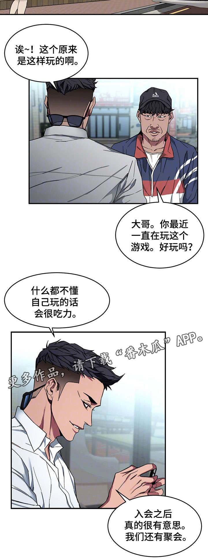 第11章：你是谁？！