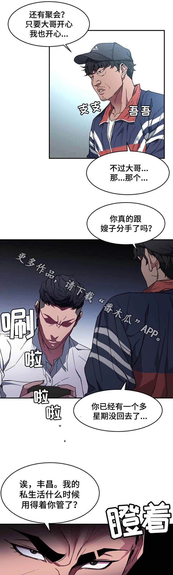 第11章：你是谁？！