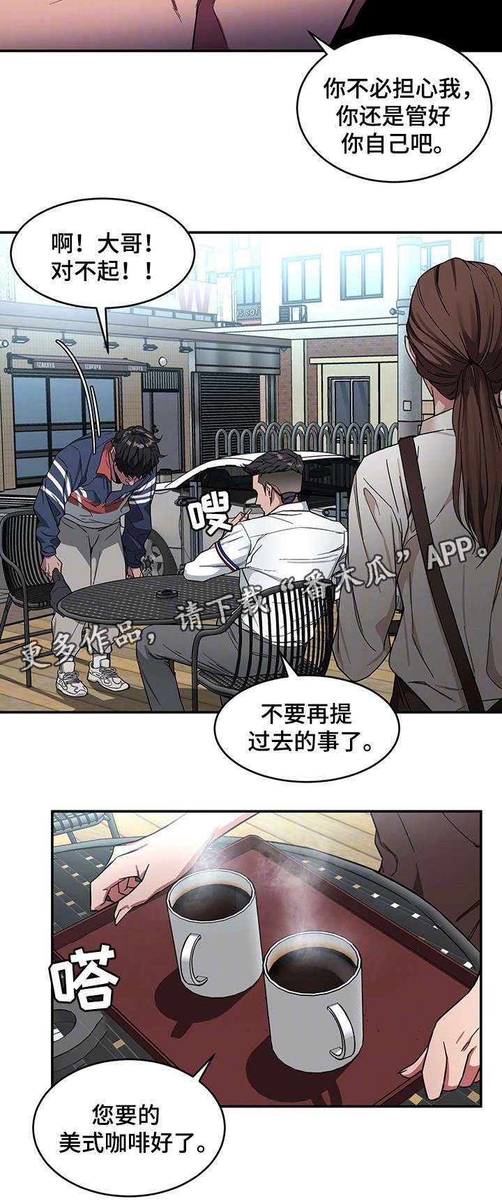 第11章：你是谁？！