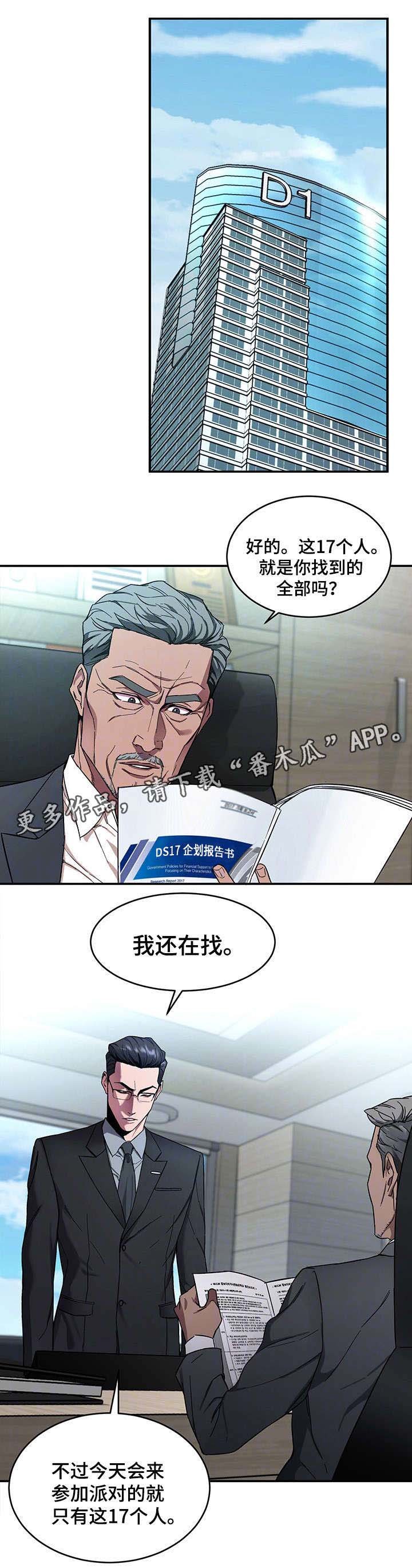 第12章：天堂