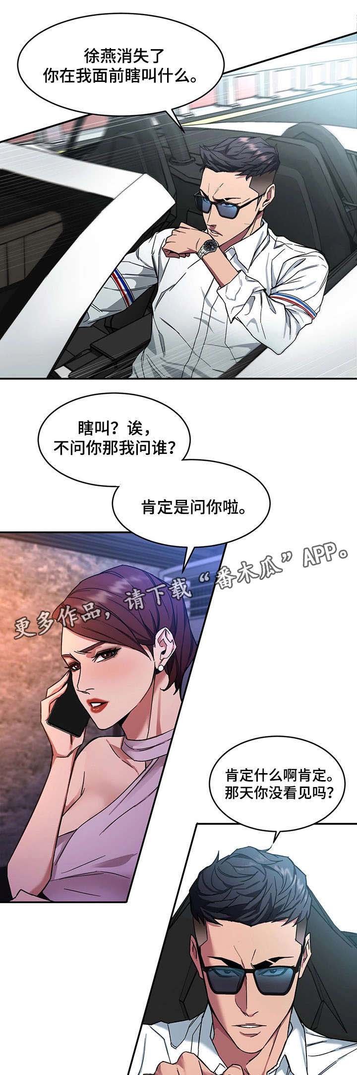 第12章：天堂