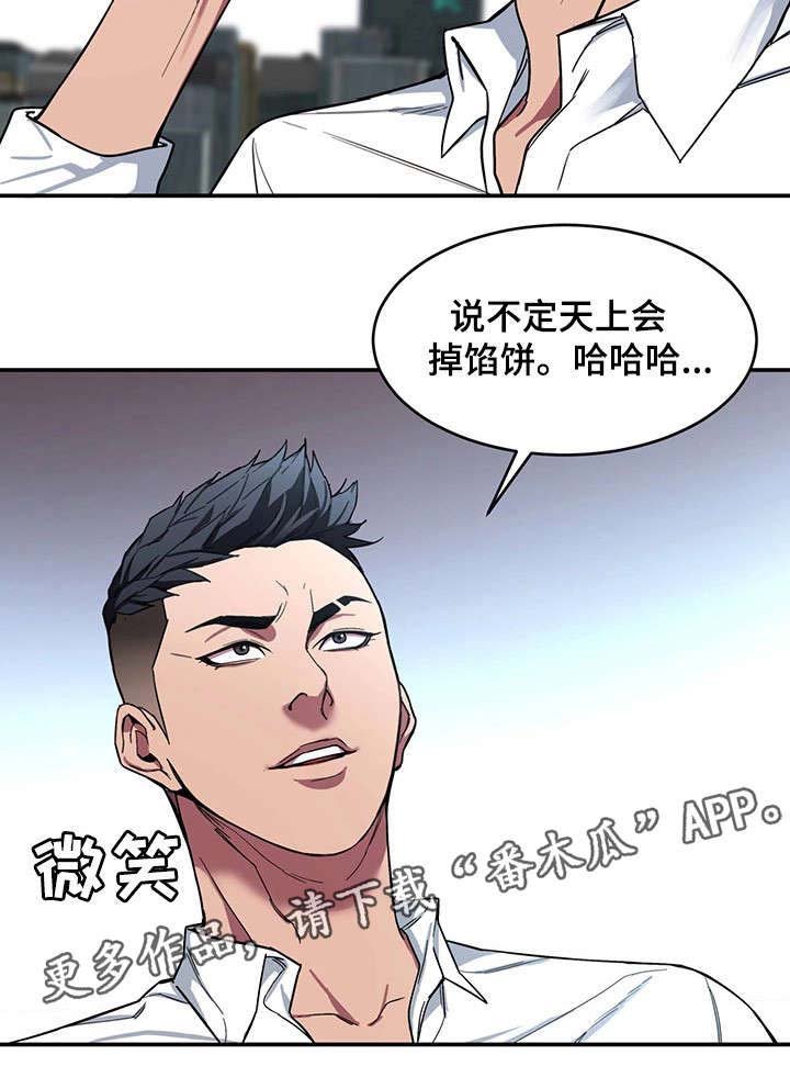 第12章：天堂