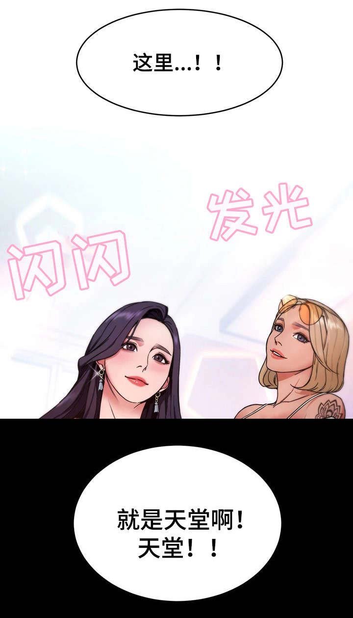 第12章：天堂