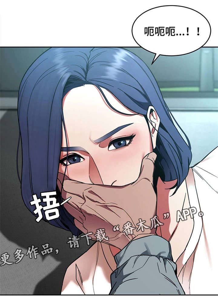 第16章：第一个淘汰者