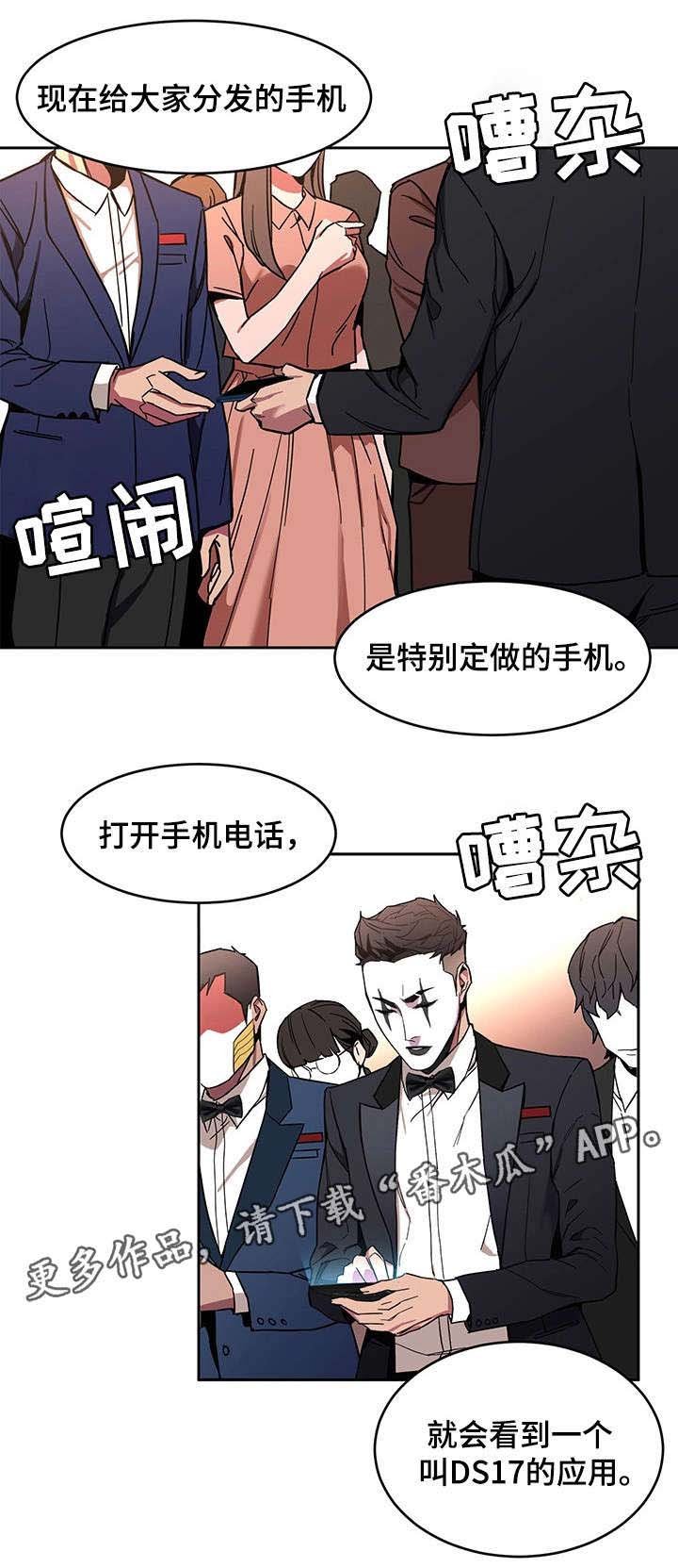第16章：第一个淘汰者