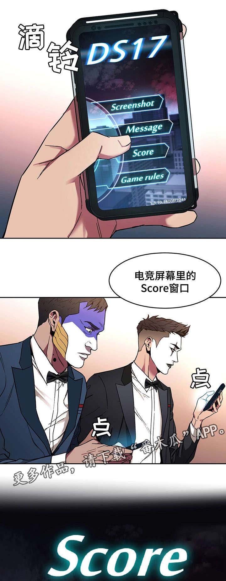 第16章：第一个淘汰者