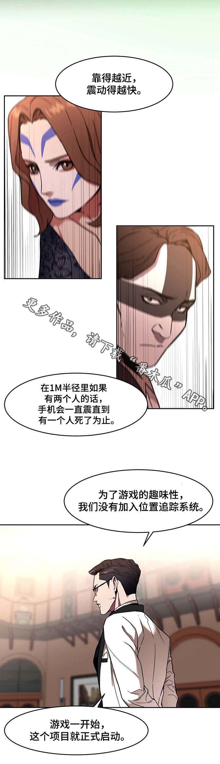 第16章：第一个淘汰者