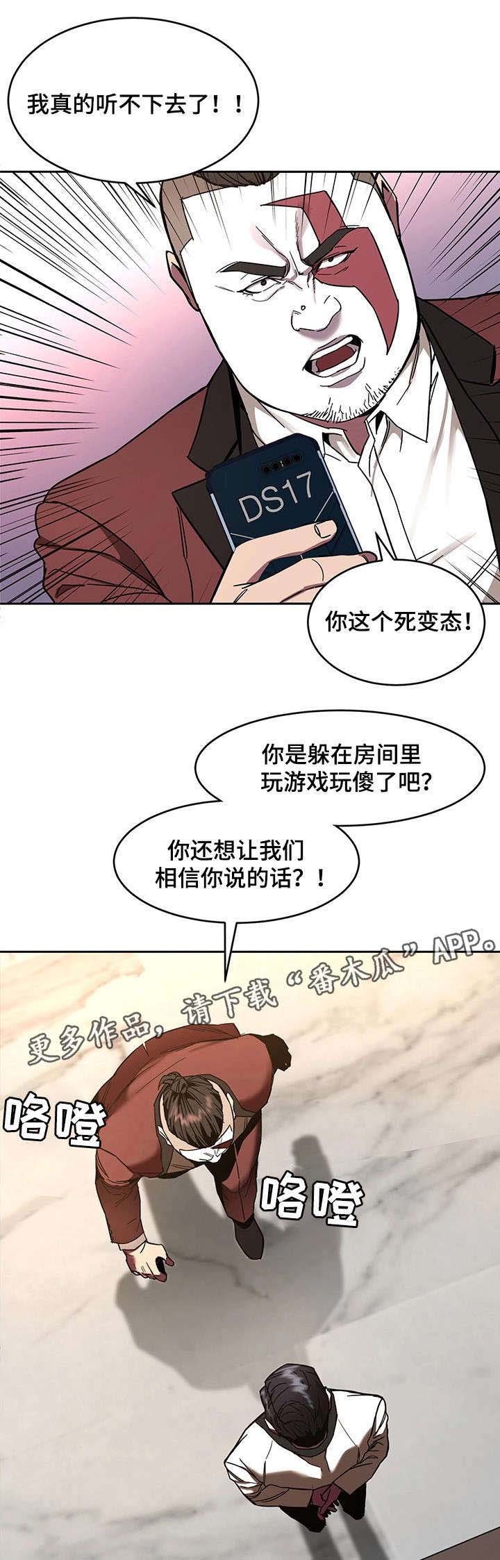 第16章：第一个淘汰者