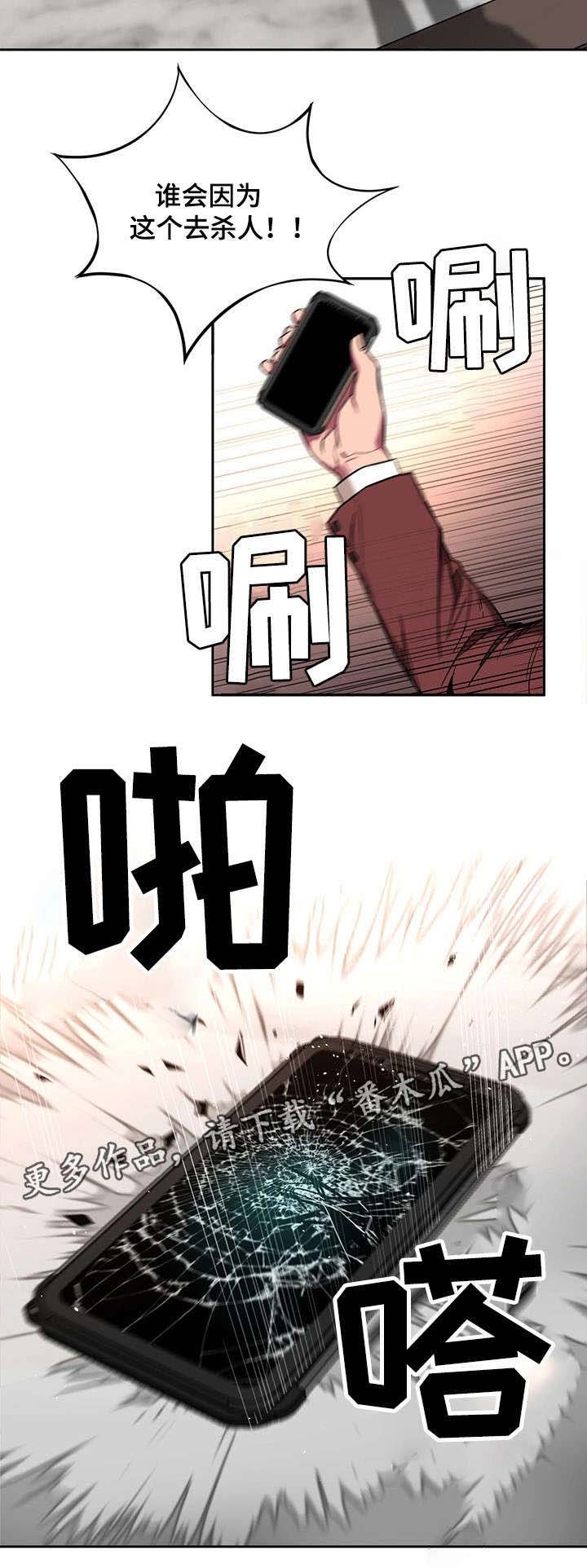 第16章：第一个淘汰者