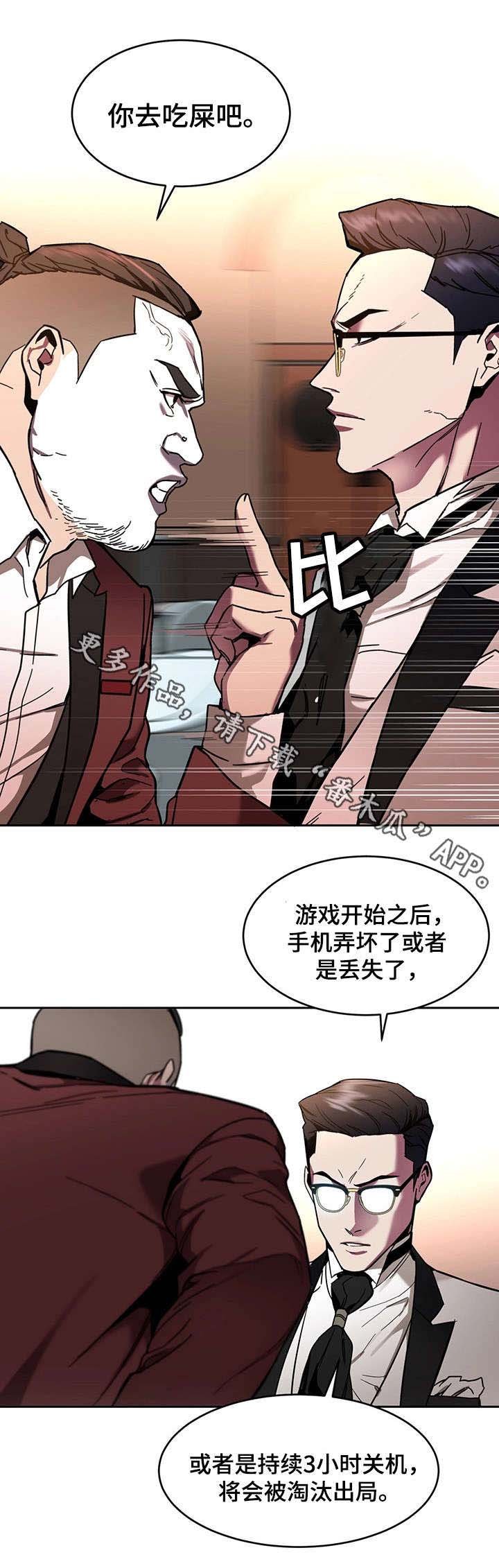 第16章：第一个淘汰者
