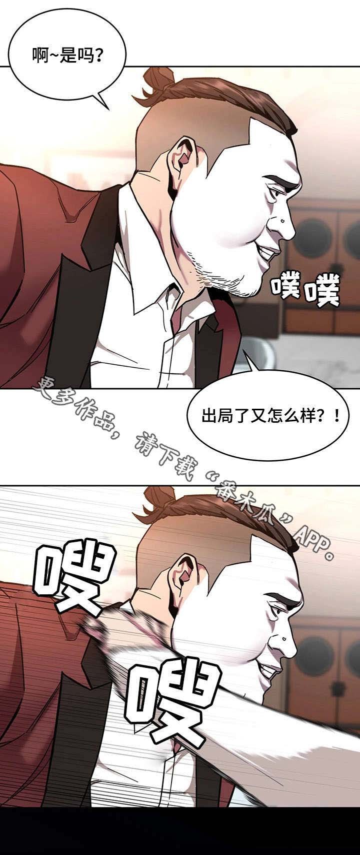 第16章：第一个淘汰者