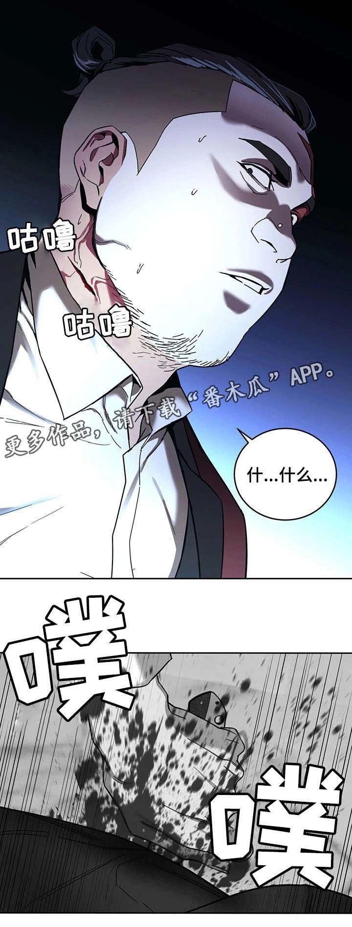 第16章：第一个淘汰者