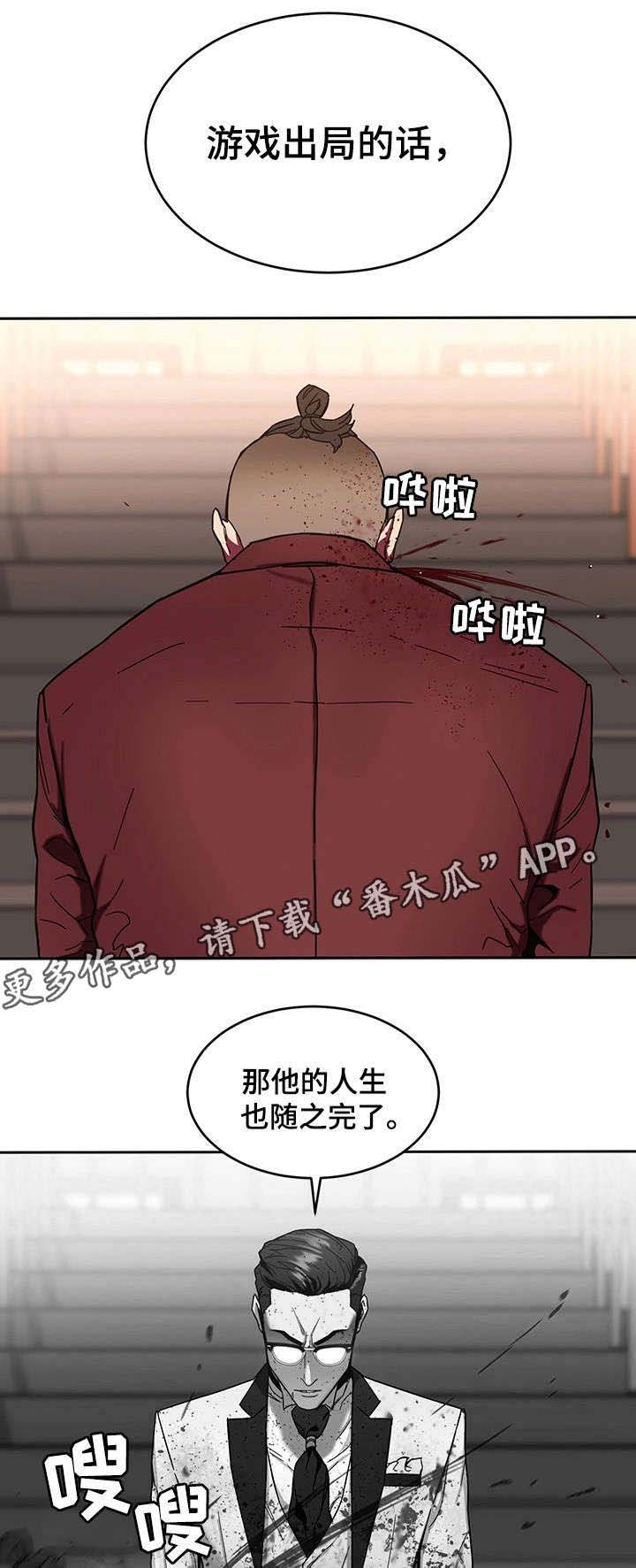 第16章：第一个淘汰者