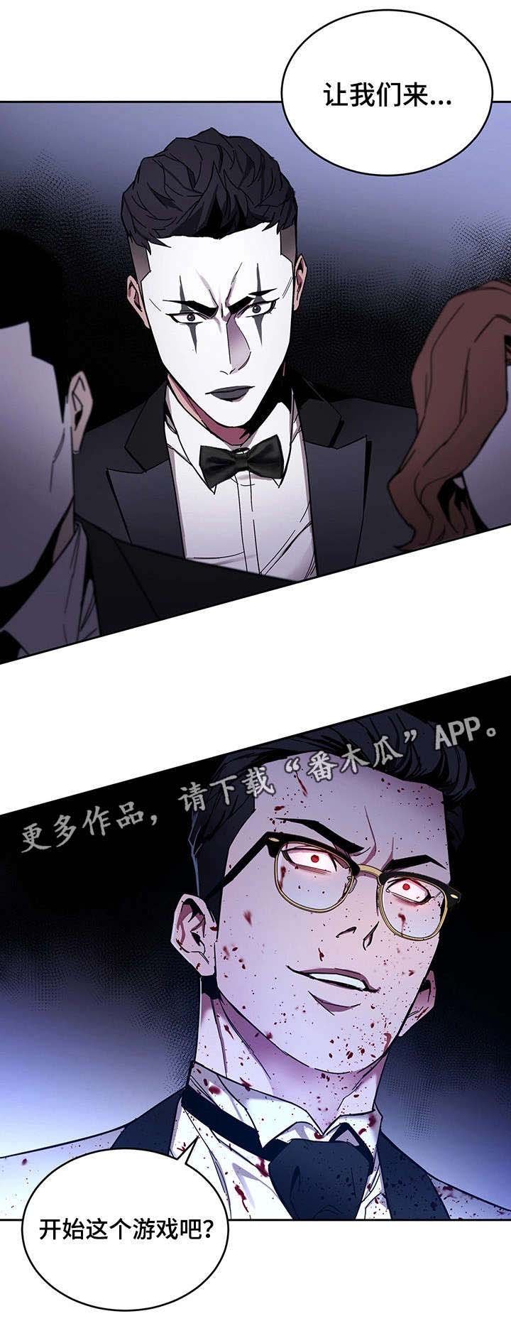第16章：第一个淘汰者