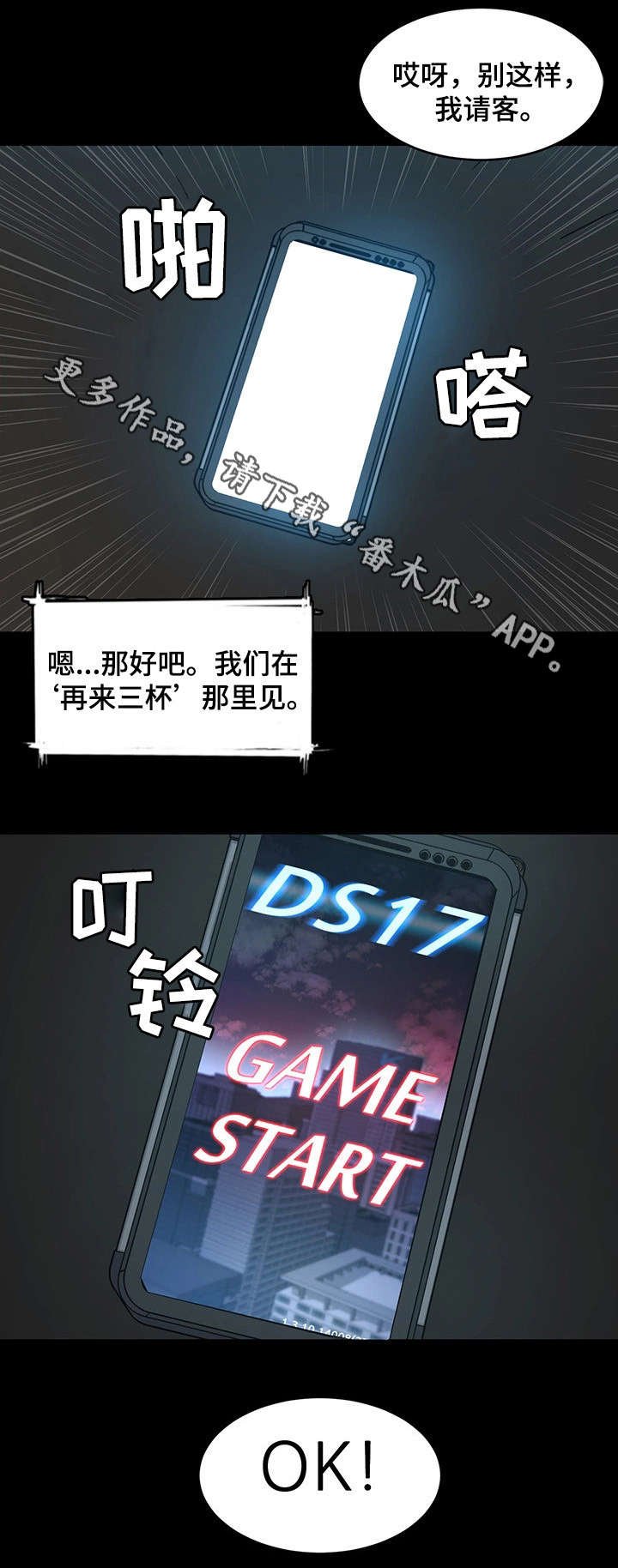 第17章：梦