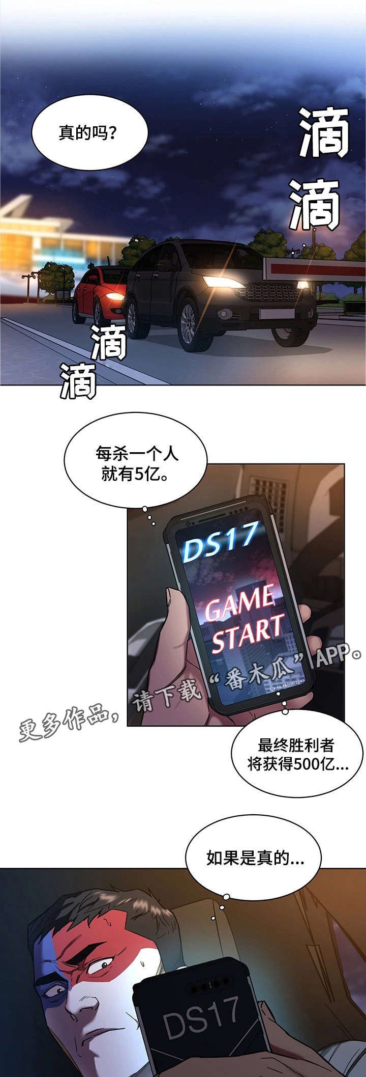 第17章：梦
