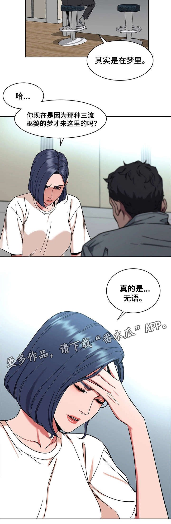 第17章：梦