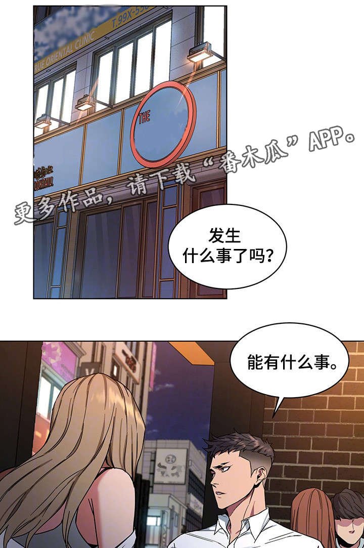 第18章：警察