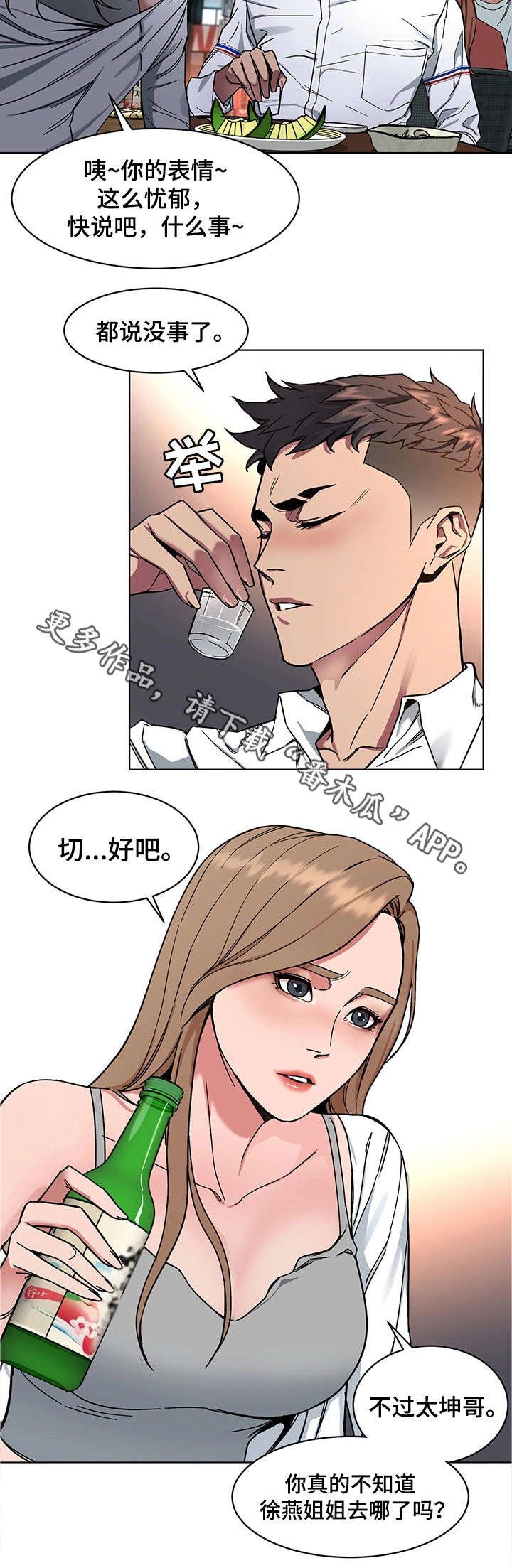 第18章：警察