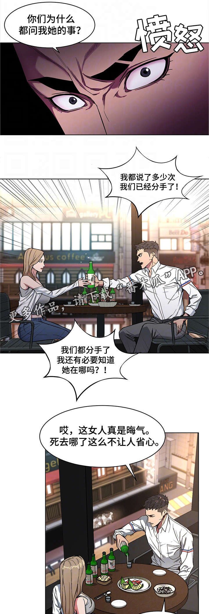 第18章：警察