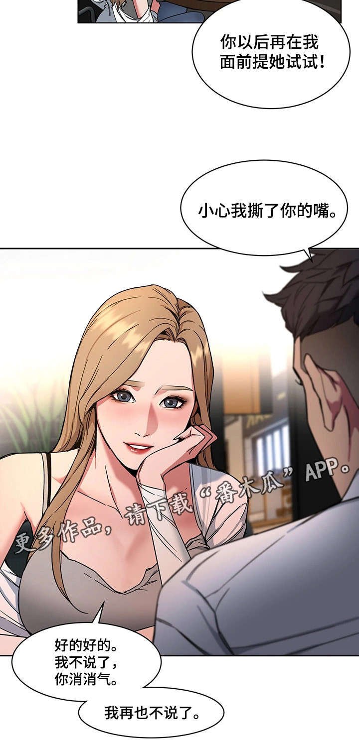 第18章：警察