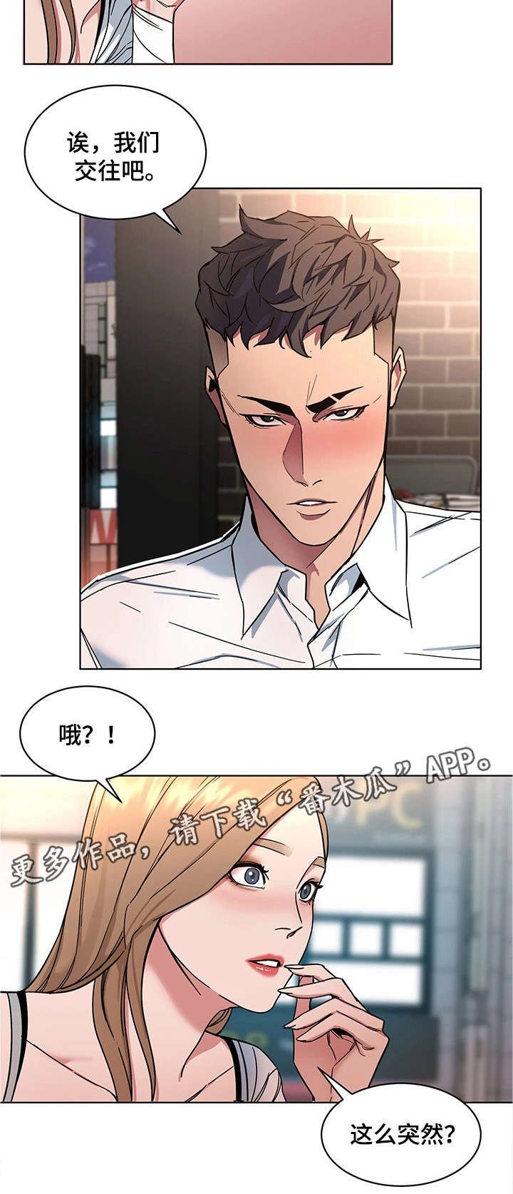 第18章：警察