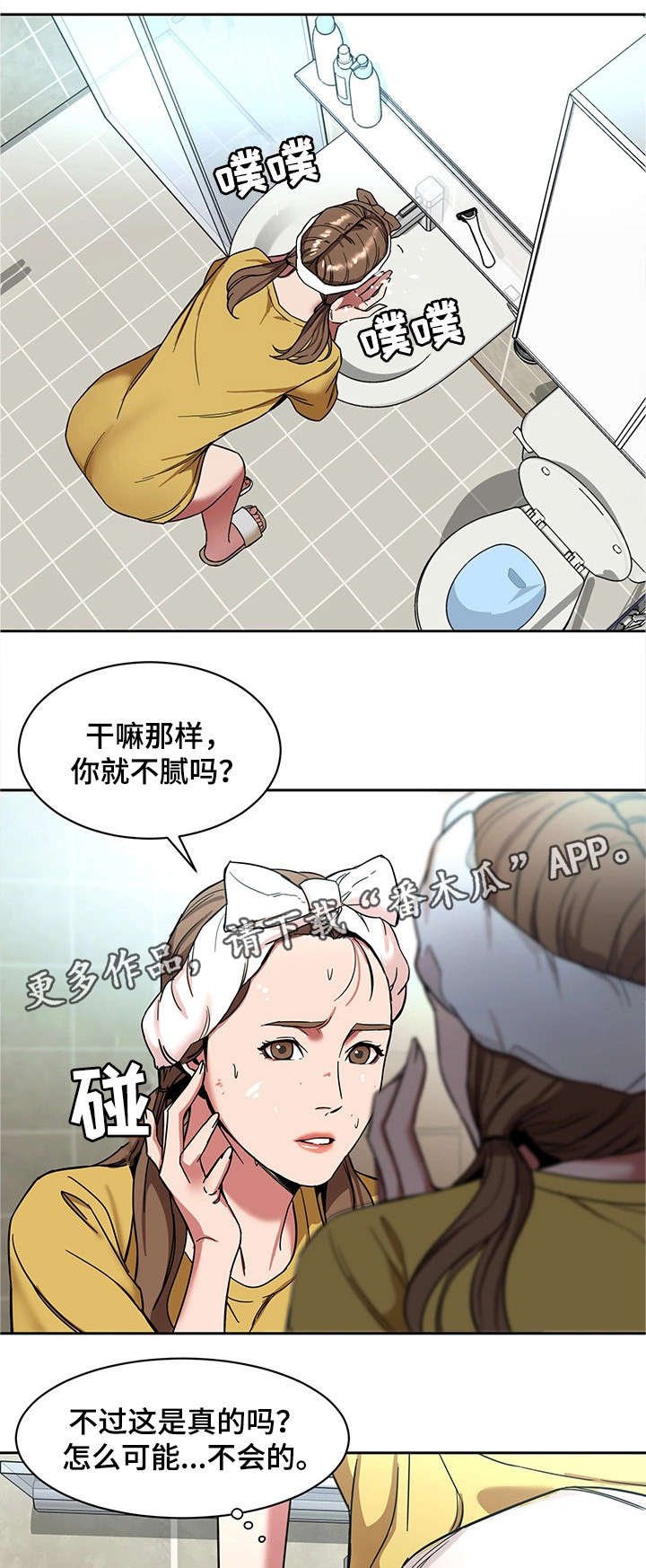 第18章：警察