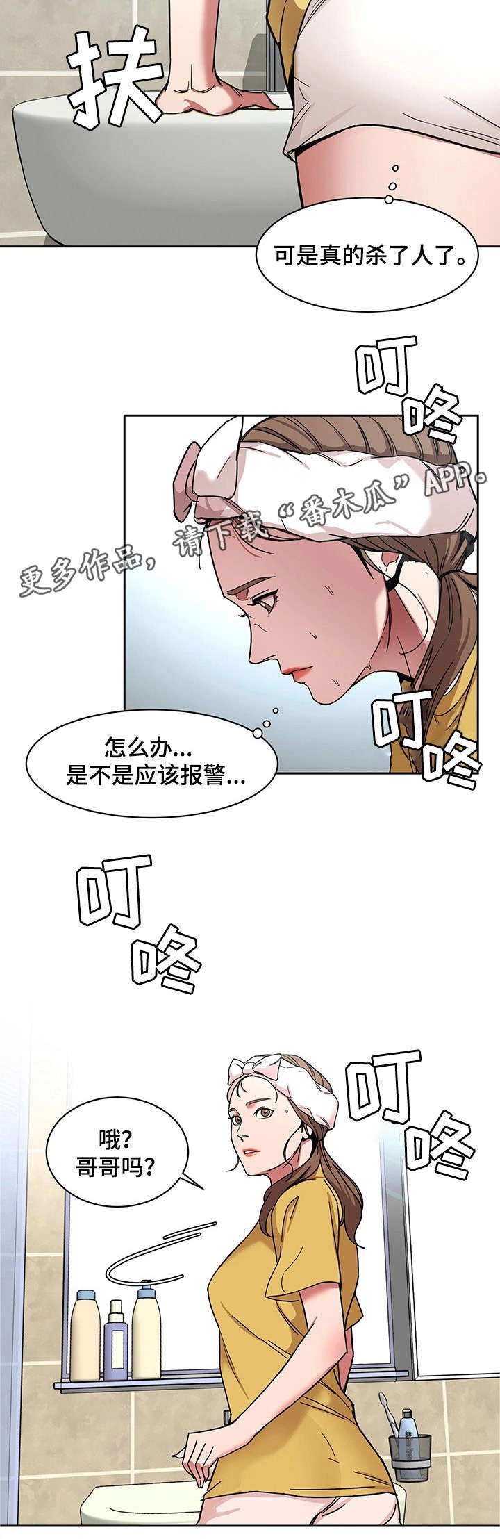 第18章：警察
