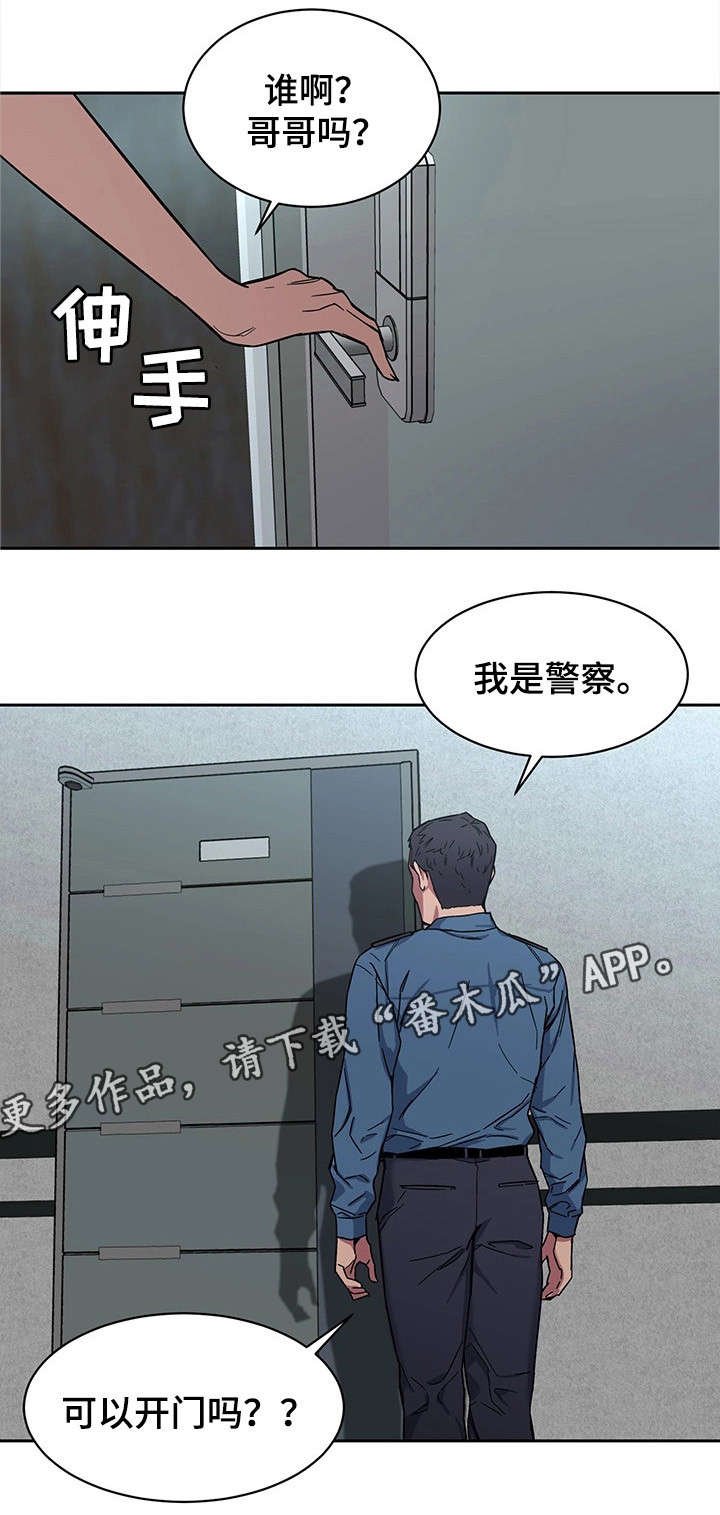 第18章：警察