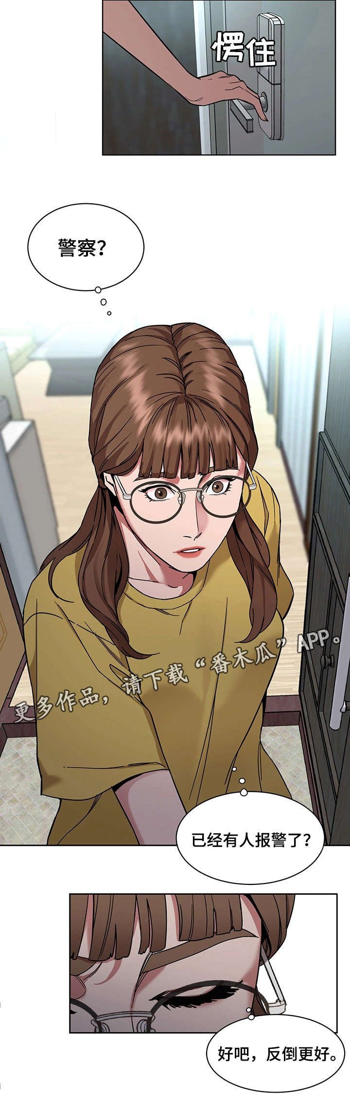 第18章：警察