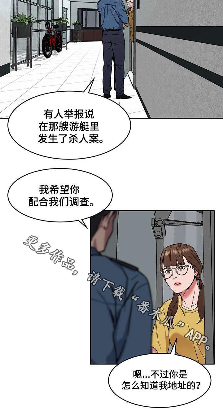 第18章：警察