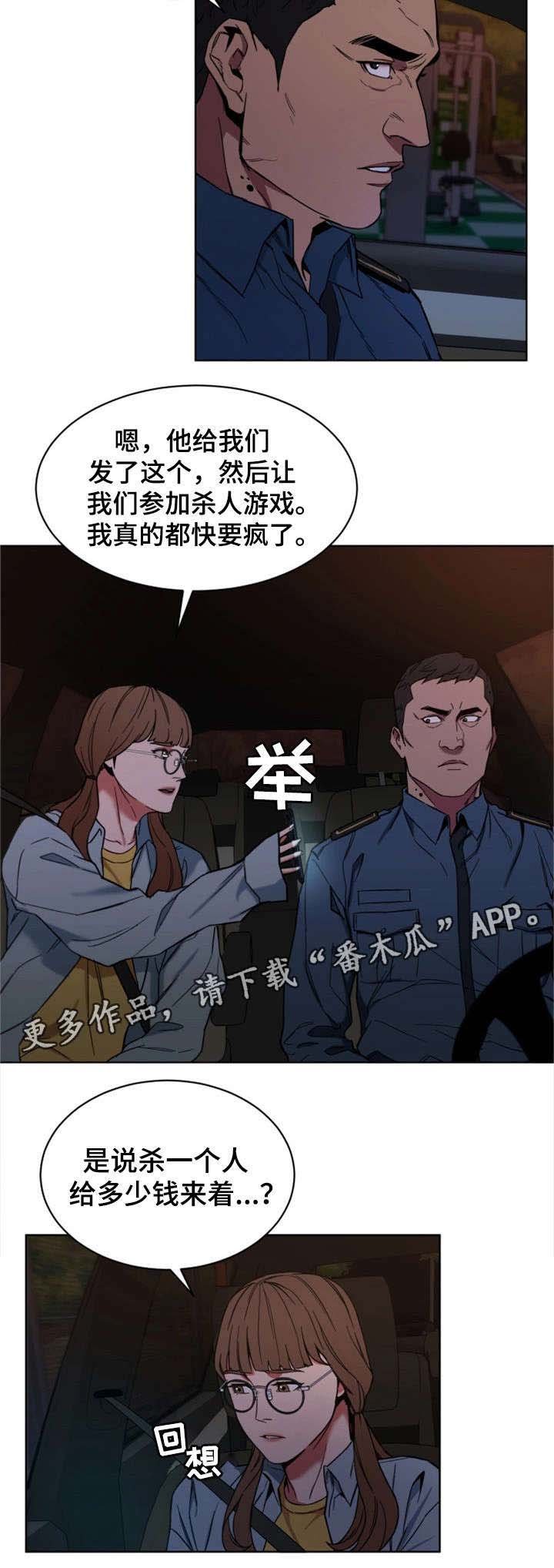 第19章：杀人