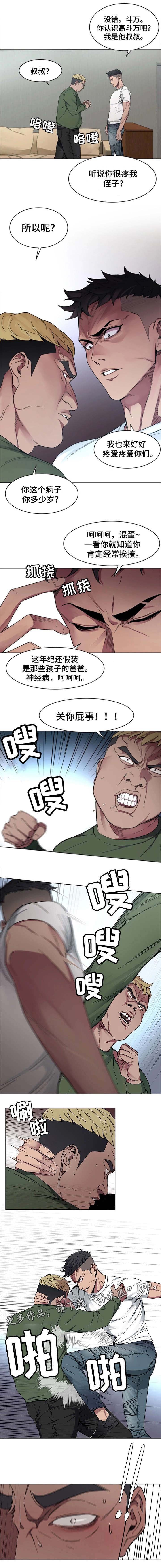第2章：混混